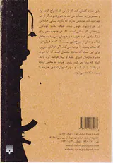تعمید تفنگ